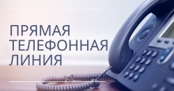 Руководители ОПИ Любанского, Несвижского, Узденского районов проведут "прямую телефонную линию"