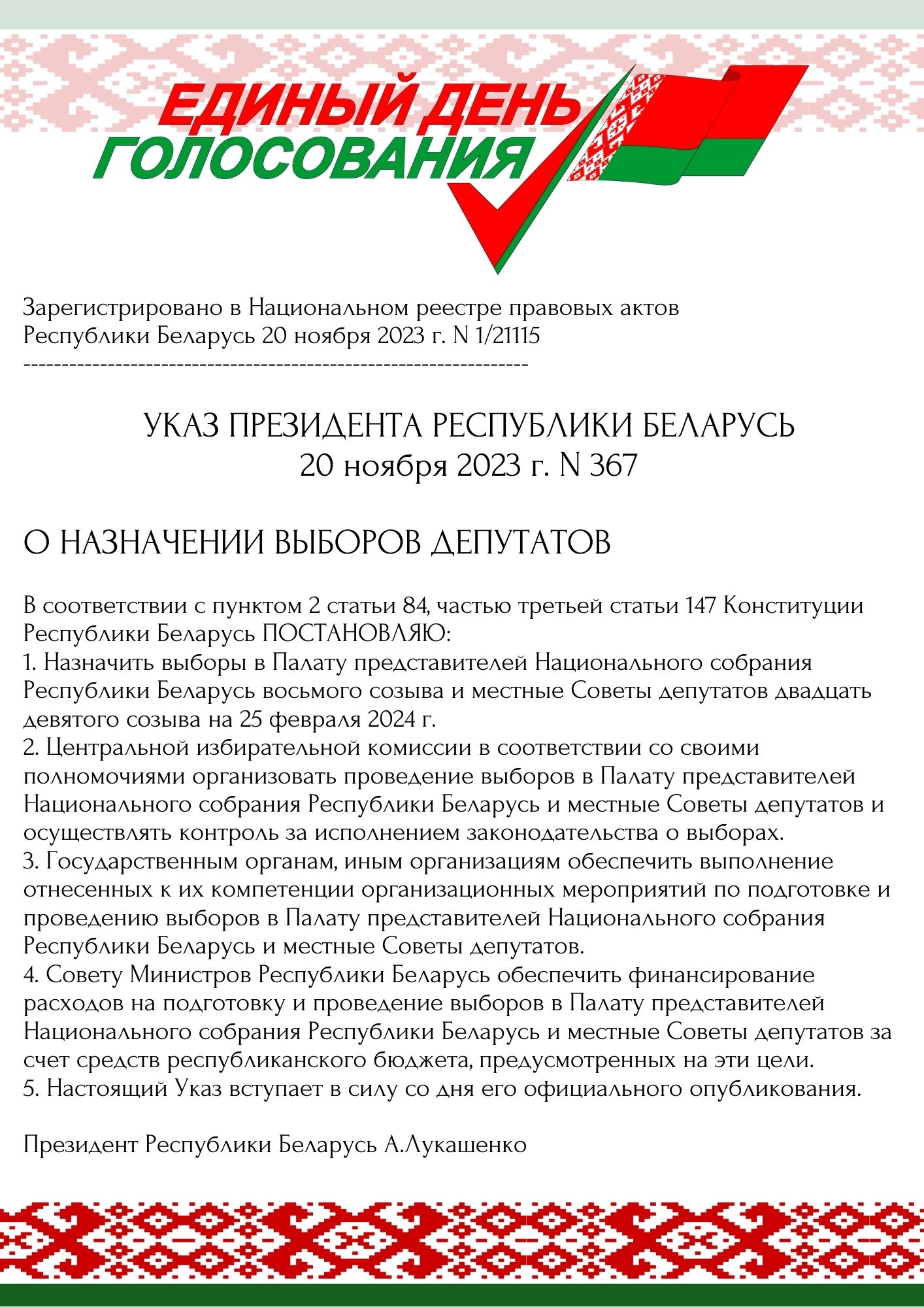 Главное управление юстиции Минского областного исполнительного комитета -  Новости