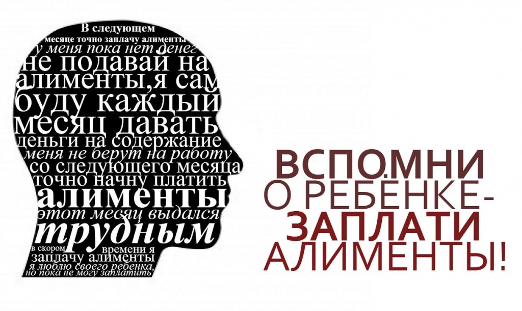 Заплати следующему. Заплати алименты. Не платит алименты. Папа заплати алименты. Заплати алименты картинки.