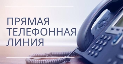 Руководители ОПИ Любанского, Несвижского, Узденского районов проведут &quot;прямую телефонную линию&quot;