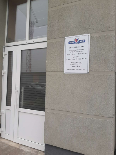 Мониторинг деятельности службы «одно окно» Смолевичского райисполкома