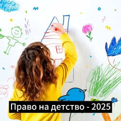 ТВОРЧЕСКИЙ КОНКУРС «ПРАВО НА ДЕТСТВО» СТАРТУЕТ В МИНСКОЙ ОБЛАСТИ