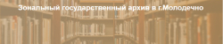 Зональный государственный архив в г. Молодечно» подготовил виртуальную выставку «Афганистан. До востребования»