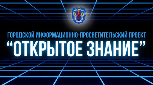 Государственный архив Минской области принял участие в информационно-просветительском проекте в День Конституции
