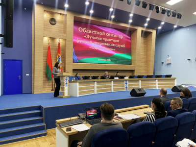 В Минской области состоялся областной семинар «Лучшие практики функционирования служб «одно окно»