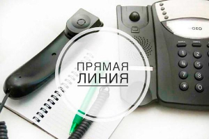 18 ФЕВРАЛЯ СОСТОИТСЯ «ПРЯМАЯ ТЕЛЕФОННАЯ ЛИНИЯ» ПО ТЕМЕ «ПРАВОВОЕ ОБЕСПЕЧЕНИЕ ОРГАНОВ ПРИНУДИТЕЛЬНОГО ИСПОЛНЕНИЯ»