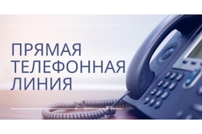 График проведения «прямых телефонных линий» руководителями территориальных отделов принудительного исполнения