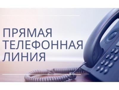 6 декабря состоится «прямая телефонная линия» об административных процедурах, осуществляемых загсами