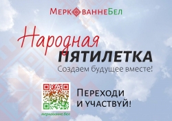 «Образ будущего Беларуси 2026–2030». БИСИ предлагает принять участие в масштабном социологическом исследовании в рамках общенационального экспертного диалога