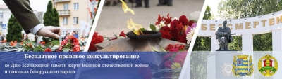 Бесплатное правовое консультирование