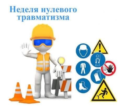 С 21 по 27 сентября - неделя нулевого травматизма в главном управлении юстиции Миноблисполкома