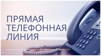 Прямая телефонная линия по актуальным вопросам деятельности органов принудительного исполнения Минской области