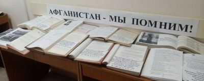 В Государственном архиве Минской области состоялось торжественное открытие выставки «Афганистан – мы помним!»